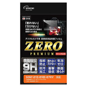 ���G�c�~ �f�W�^���J�����p�t���ی�t�B����ZERO PREMIUM SONY ��1II/��9/��7R�Ή� VE-7629