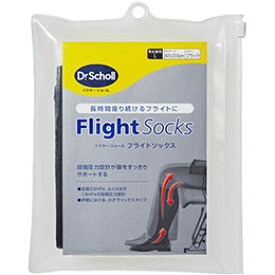☆Scholl's Wellness ドクターショール フライトソックス L drscholl01142