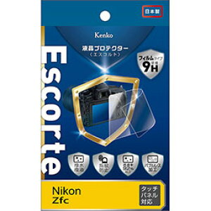 ☆ケンコー・トキナー 液晶プロテクター Escorte ニコン Z fc 用 KLPE-NZFC