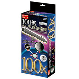 ☆ARTEC 100倍手作り天体望遠鏡 ATC93499