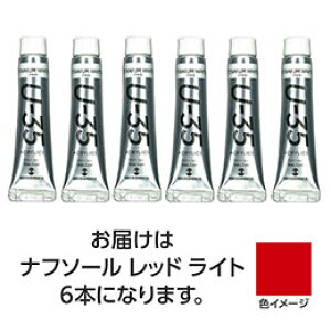 ☆ターナー色彩 U35ナフソールレッドライト11ml 6個 TURNER108852