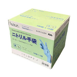 ☆TKJP ニトリル手袋 肌に優しい・加硫促進剤不使用・食品衛生法適合 ブルー Lサイズ 1000枚(1ケース) glove004-1000-l