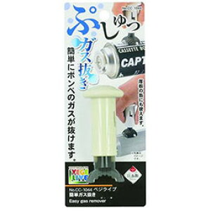 ���p�[������ �x�W���C�u �ȒP�K�X���� CC-1044