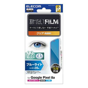 GR Google Pixel 8a tB u[CgJbg wh~  PM-P241FLBLGN