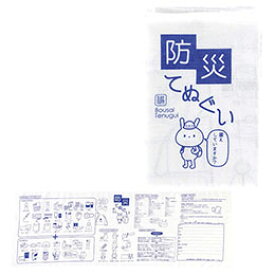 ☆てぬぐい 防災 防災・応急処置について役立つヒントをプリントした手拭い 22546303