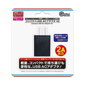 ���R�����o�X�T�[�N�� 3DS/DSi�V���[�Y�p �R���p�N�gUSB AC�A�_�v�^ V2 CC-MLCU2-BK