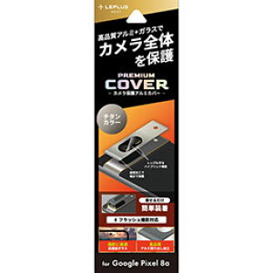 LEPLUS NEXT Google Pixel 8a JیA~Jo[ PREMIUM COVER `^ LN-24SP1ALLENSV
