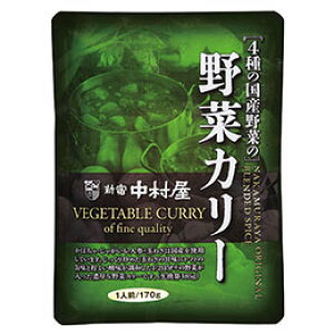 ☆【40セット】 新宿中村屋 4種の国産野菜の野菜カリー AZB9011X40