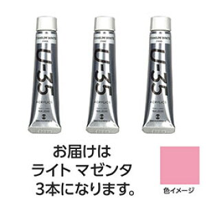 ☆【3本×5セット】 ターナー色彩 U35 ライトマゼンタ20ml TURNER108657X5
