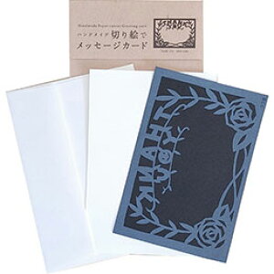 gXgveBO nhCh؂GŃbZ[WJ[h(nKL) Thankyou() MSG-S009