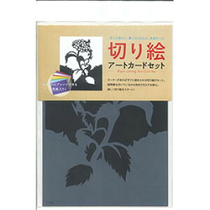 gXgveBO Ft̐؂GA[gJ[hZbg 800  ART8-S007