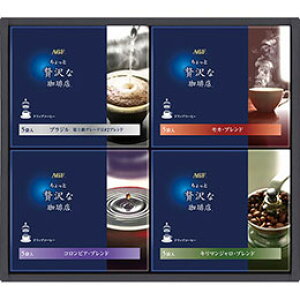 ☆AGF ちょっと贅沢な珈琲店 ドリップコーヒーギフト ブラジル最上級グレード豆・ブレンド・モカ/キリマンジャロ/コロンビアブレンド B1059518