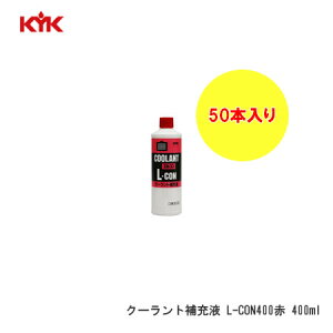 KYK �É͖�i�H�Ɓi�R�K�j �N�[�����g�z�W���E�G�L�@L�|CON400�@�A�J ����50�@�yNF�X�z