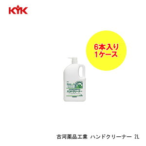 KYK �É͖�i�H�Ɓi�R�K�j KYK�@�n���h�N���[�i�[�@2L ����6�@�yNF�X�z