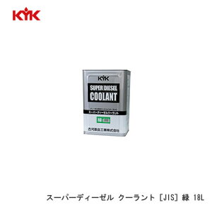 KYK�i�R�K�j �X�[�p�[�f�B�[�[���N�[�����g�@�~�h��18L ����1���l��s��/����s��/���ꗣ���s��/�����w��s��