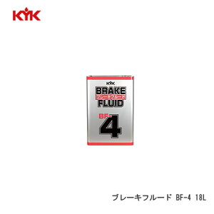 KYK 古河薬品工業(コガ) ブレーキフルード BF−4(18L) 入数1 【NF店】