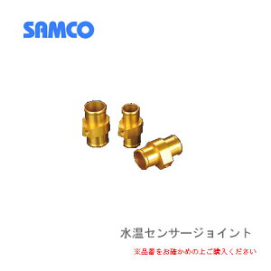 Samco �T���R �ėp�A�C�e�� �����Z���T�[�W���C���g ��25�`28 45TCS.AD.026�@�yNF�X�z