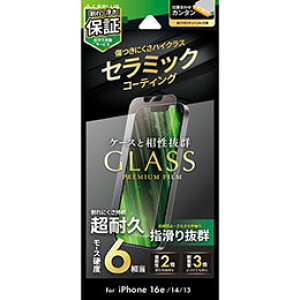 LEPLUS NEXT iPhone 16e/iPhone 14/iPhone 13 KXtB GLASS PREMIUM FILM Lite Z~bNR[eBO ˖h~ LN-ISS24FGLCM