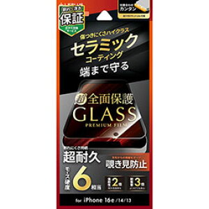 ��LEPLUS NEXT iPhone 16e/iPhone 14/iPhone 13 �K���X�t�B���� GLASS PREMIUM FILM Lite �Z���~�b�N�R�[�e�B���O �S�ʕی� �`�����h�~180° LN-ISS24FGLCFN