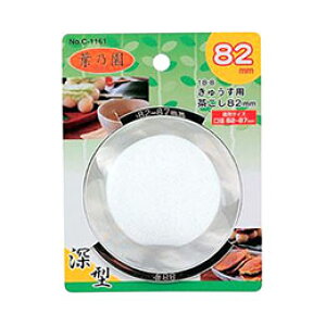 y5Zbgz p[ tT 18-8[^イp82mm PC-1161X5