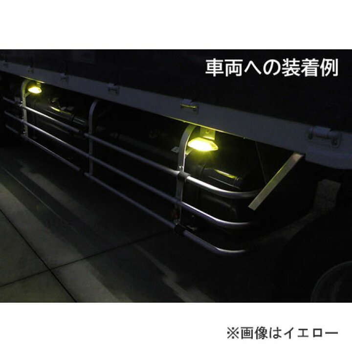 楽天市場】KOITO 小糸 LEDマーカー＆アンダーライトII（ブルー）MU24B 