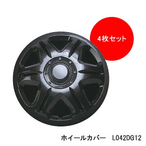 �z�C�[���J�o�[ 12�C���`�p 4���Z�b�g L042DG12 �_�[�N�K�����^������s��/�����i�����s��