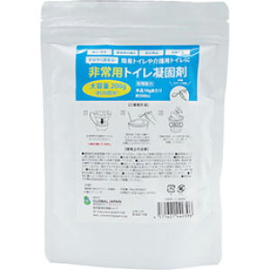 ☆グローバルジャパン 非常用トイレ凝固剤 すばやく固まる・簡易トイレや介護用トイレに GJ42396