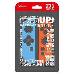 ☆アンサー Nintendo Switch2 ニンテンドースイッチ2 ジョイコン用 シリコンプロテクト ブルー&レッド ANS-SW173BR