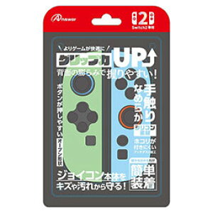 ☆アンサー Nintendo Switch2 ニンテンドースイッチ2 ジョイコン用 シリコンプロテクト ライトグリーン&ライトブルー ANS-SW173LGB