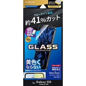 LEPLUS NEXT Galaxy S25 KXtB GLASS PREMIUM FILM X^_[hTCY u[CgJbg LN-25SG1FGB02