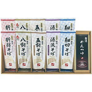 ☆【4セット】 新得そば 乾麺詰合せ 【新得そば・新得八割そば・新得五割そば・源流新得そば・新得細切りそば/各180g×2・めんつゆ75ml×4】 FUJI-220279766X4