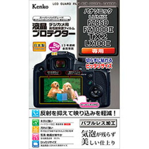 PR[EgLi[ tveN^[ pi\jbN LUMIX FZ85D / FZ1000II / TX2 / LX100II p KEN76163