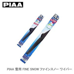 PIAA sA p FINE SNOW t@CXm[ Cp[ ACp[p X[p[Ot@CgXm[ 355mm 3R FG35RW