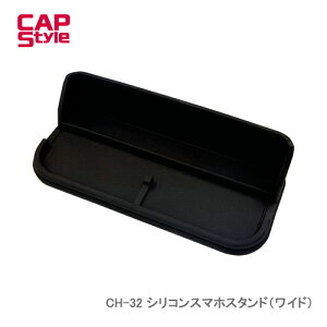 CAPS CH-32 �V���R���X�}�z�X�^���h�i���C�h�j