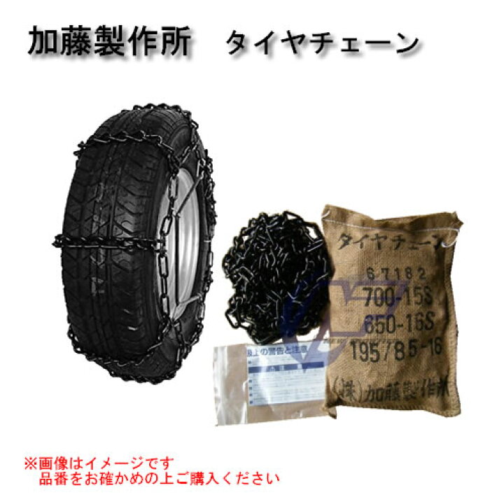 楽天市場】加藤製作所【スタッドレスタイヤ専用】（225/70R17.5LT※4t車 