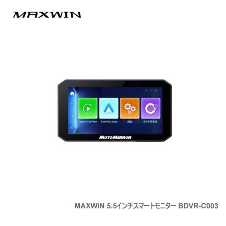 MAXWIN アンドロイドナビ（取り引き先、決まりました） トップクラスの 