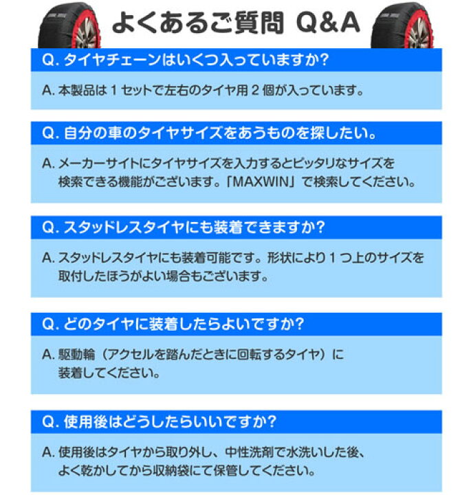 楽天市場】MAXWIN 布製タイヤチェーン K-TIR07-S : カー用品卸問屋 