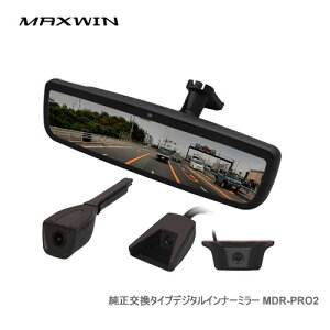 MAXWIN �f�W�^���~���[ MDR-PRO2 ���������^�C�v�f�W�^���C���i�[�~���[