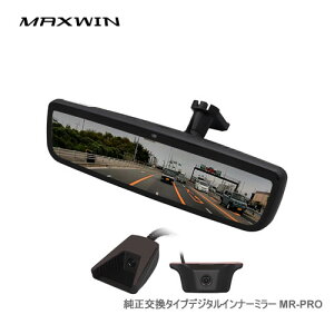 MAXWIN �f�W�^���~���[ MR-PRO ���������^�C�v�f�W�^���C���i�[�~���[