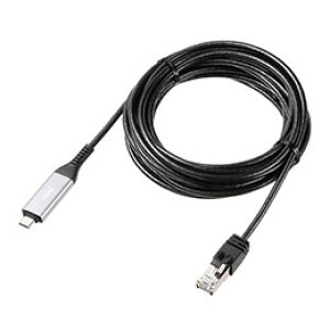 ☆サンワサプライ USB Type-C LAN変換ケーブル Gigabit対応 5m ブラック KB-SL6CLAN05BK