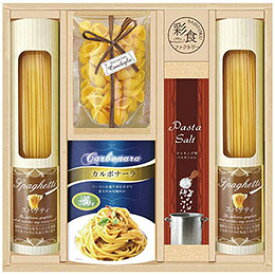 ☆CALM 味わいソースで食べるパスタセット 【スパゲティマカロニ(コンキリエ)・パスタソース(カルボナーラ)・パスタソルト】 2661-030
