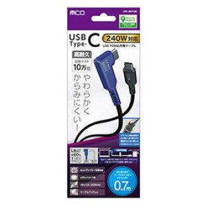 ��MCO USB PD240W �[�d�P�[�u�� USB Type-C 0.7m L�^ �u���b�N UPD-2B07LBK