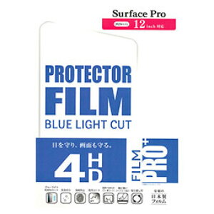 ���G�c�~ �t���ی�t�B���� Surface Pro 12inch�Ή� (2025�N���f��) FILM �u���[���C�g�J�b�g VV-40615