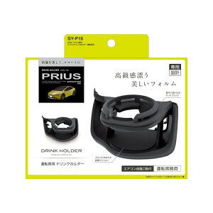 �Ɖ����b�N 60�n �v���E�X��p �G�A�R���h�����N�z���_�[ �^�]�ȗp SY-P16