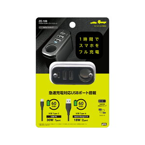 ƉbN ԗpDC[d PD30W{2USB{\Pbg Zp[g ZE-106