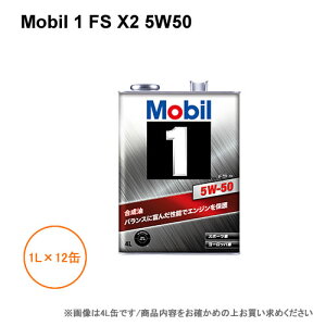 ���[�r��1 Mobil 1 FS X2 5W50 1L×12�� 1�P�[�X