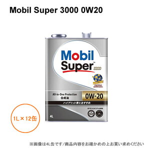 ���[�r�� Mobil Super 3000 0W20 1L×12�� 1�P�[�X