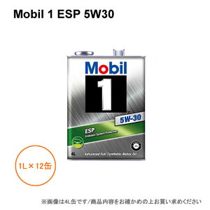 ���[�r��1Mobil1 ESP 5W30 1L×12�� 1�P�[�X
