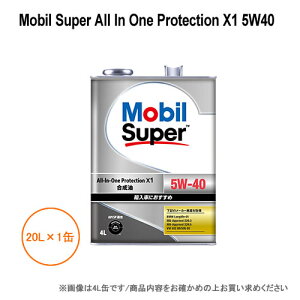 ���[�r�� Mobil Super All In One Protection X1 5W40 20L