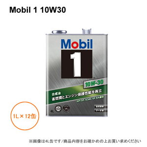 ���[�r��1 Mobil 1 10W30 1L×12�� 1�P�[�X